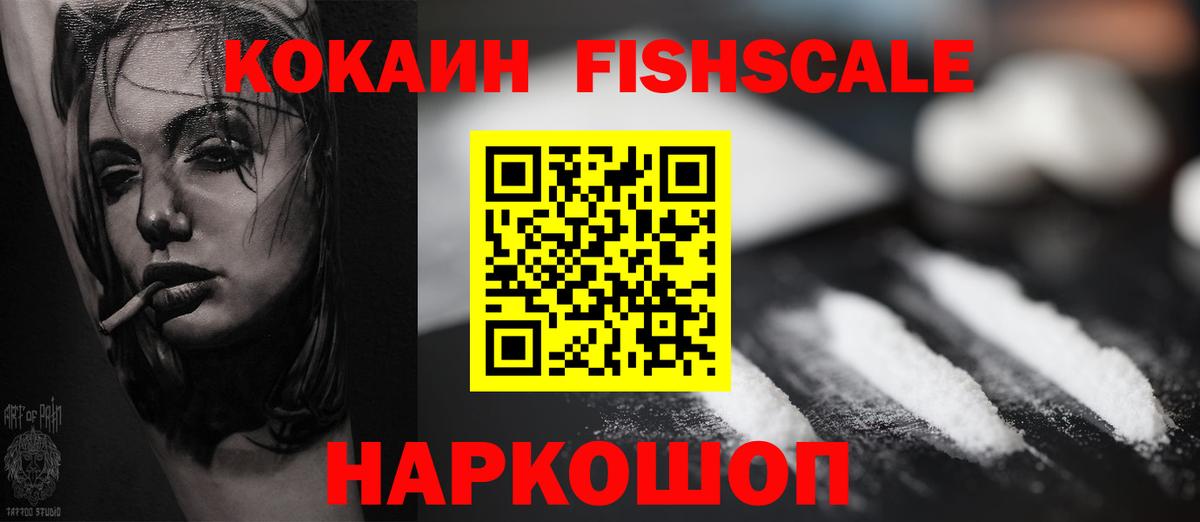 купить  цена  COCAIN Перу  Cocaine  Новокузнецк  Вход с VPN  Кокаин Эквадор 