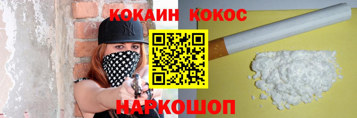 КОКАИН Колумбийский Новокузнецк