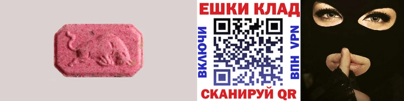 Ecstasy MDMA  Новокузнецк 