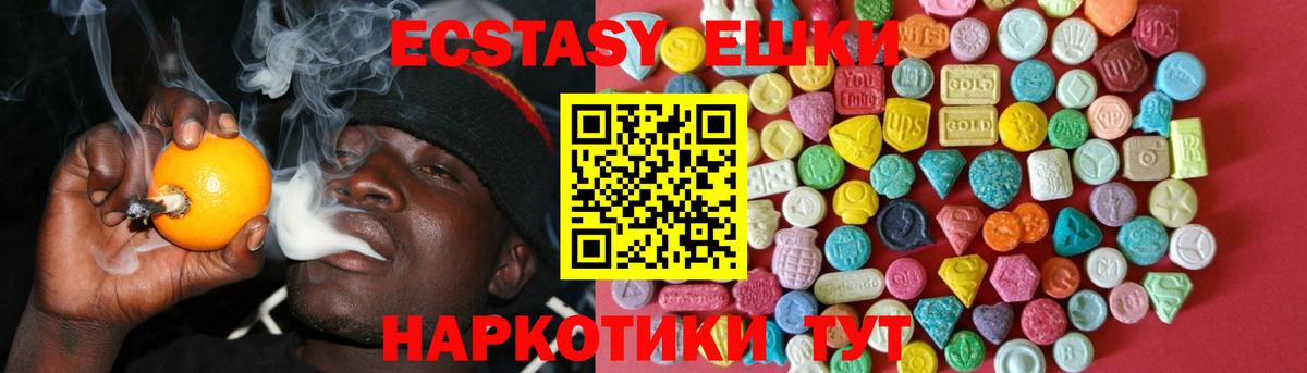 ЭКСТАЗИ  Вход с VPN  Новокузнецк  Экстази mix  купить  цена  Экстази louis Vuitton 