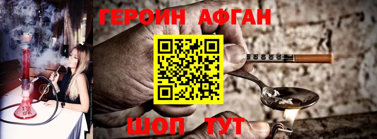 ГЕРОИН герыч Новокузнецк