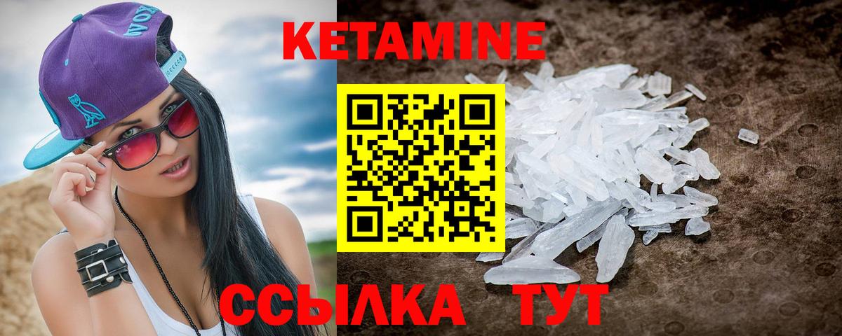 Новокузнецк  КЕТАМИН VHQ  Вход с VPN 