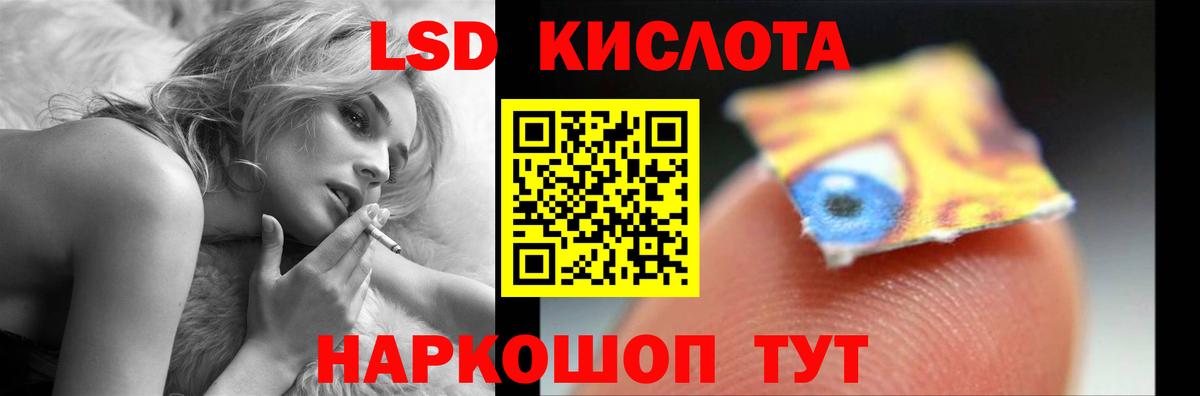 LSD-25 экстази кислота Новокузнецк
