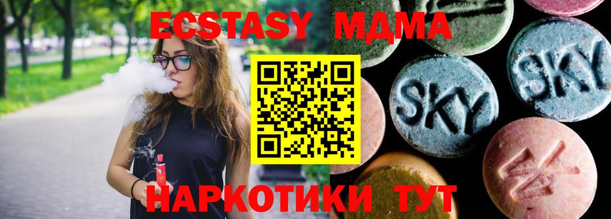 MDMA  MDMA кристаллы  MDMA молли  Вход с VPN  Новокузнецк 