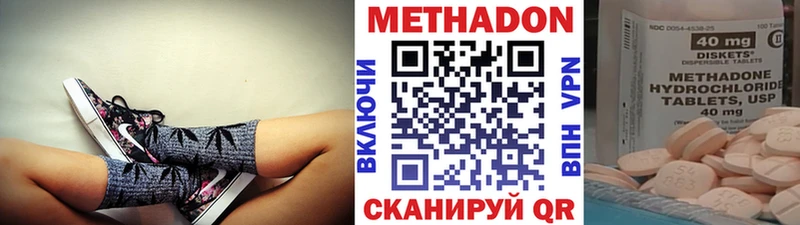 как найти   Новокузнецк  МЕТАДОН methadone 